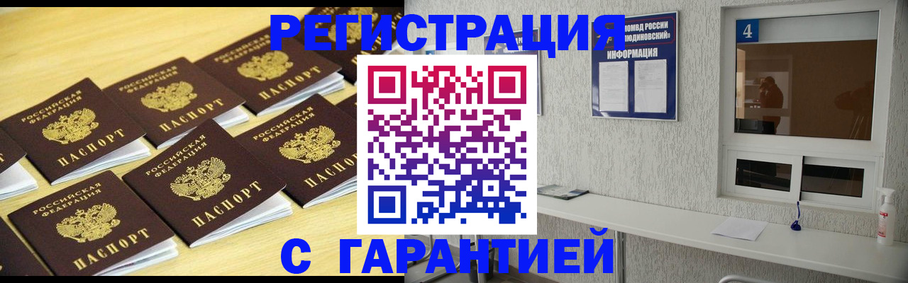 временная регистрация в Пензенской области