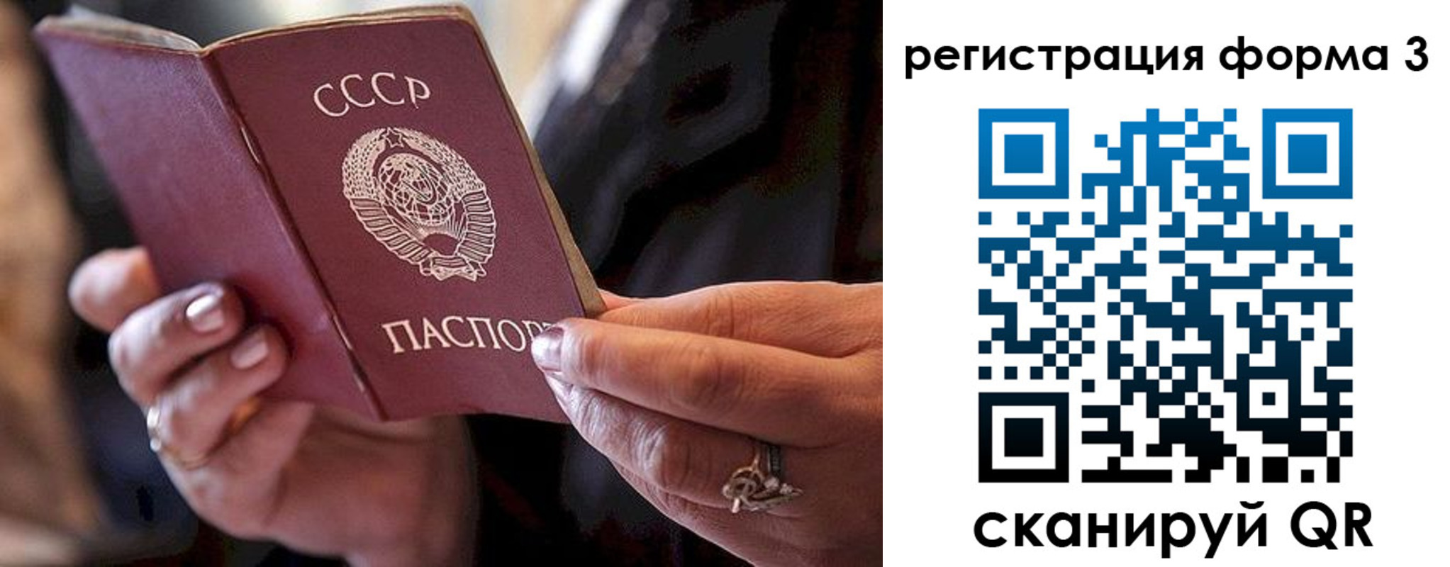 временная регистрация законно в Пензенской области