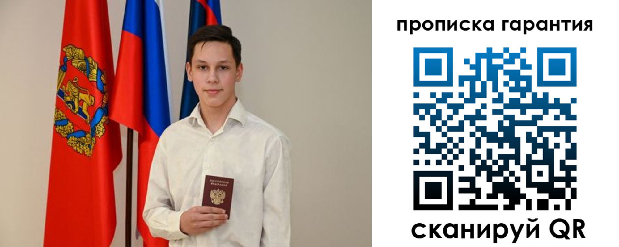 временная регистрация недорого в Пензенской области