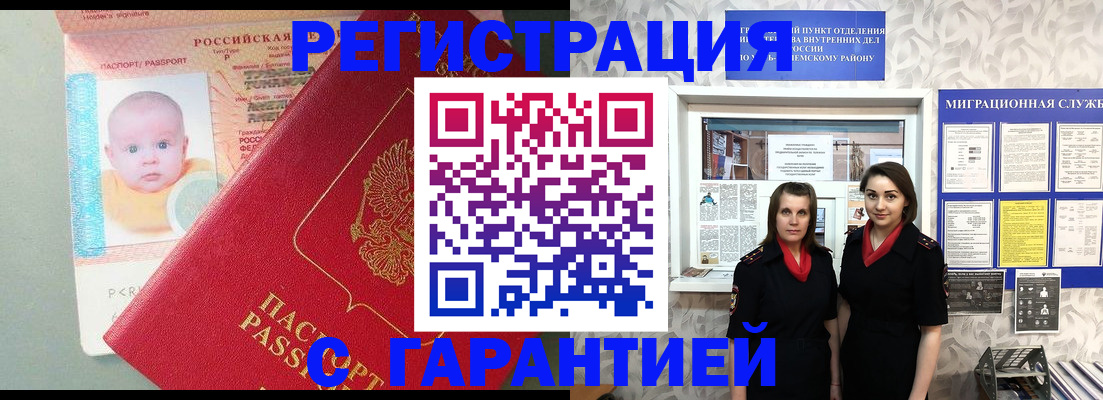 прописка для кредита в Пензенской области