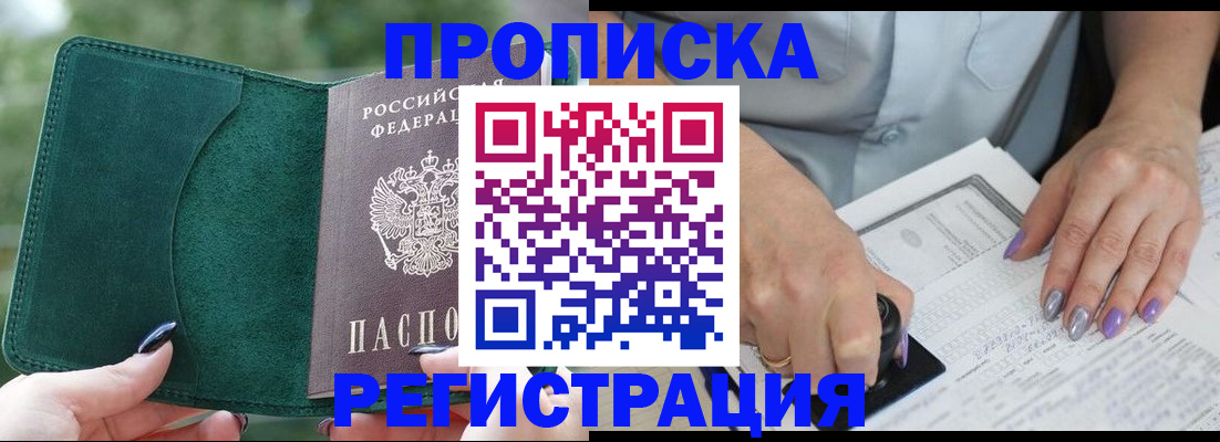 временная регистрация адрес в Пензенской области