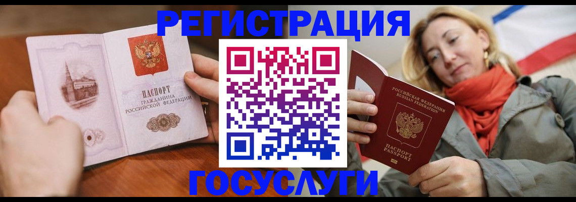 временная регистрация для всех в Пензенской области