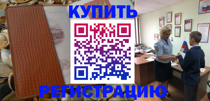 прописка для кредита в Пензенской области